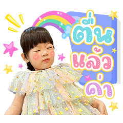 NongnumNuengg