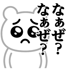 Pien MAX-Shirokuma/What? What is it?