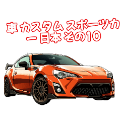 car custom sports car japan part 10