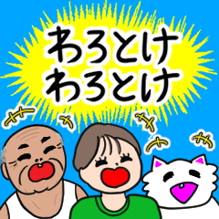 Kansai dialect girls & old men3 summer