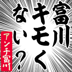 Happy Anti-Tomikawa Sticker