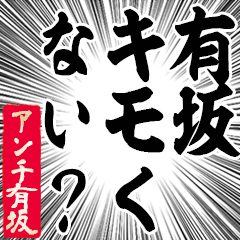 Happy Anti-Arisaka Sticker