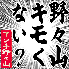 Happy Anti-Nonoyama Sticker