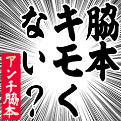 Happy Anti-Wakimoto Sticker