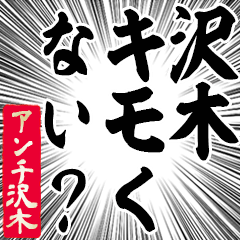 Happy Anti-Sawaki Sticker