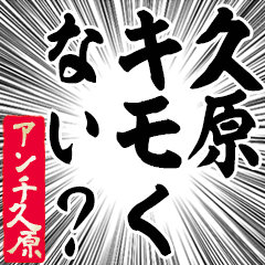Happy Anti-Kuhara Sticker