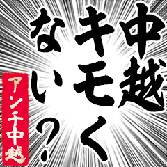 Happy Anti-Nakagoshi Sticker