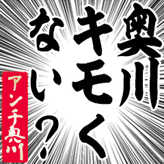Happy Anti-Okukawa Sticker