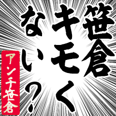 Happy Anti-Sasakura Sticker