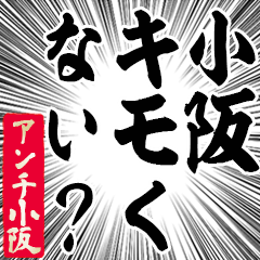 Happy Anti-Osaka Sticker