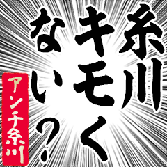 Happy Anti-Itokawa Sticker