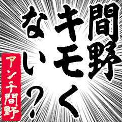 Happy Anti-Aino Sticker