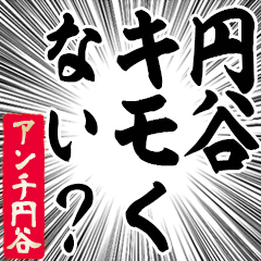 Happy Anti-tsuburaya Sticker