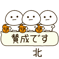 北専用⭐️だいふくまるの吹出しバスケ