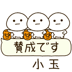 小玉専用⭐️だいふくまるの吹出しバスケ