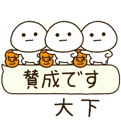 大下専用⭐️だいふくまるの吹出しバスケ