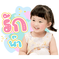 N'eve cute cute