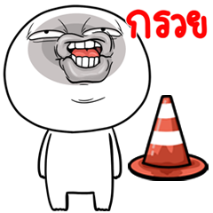 หน้าเกรียนดุ๊กดิ๊ก มีเสียง 2