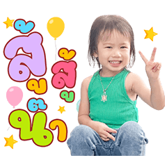 Jing Jai Cute