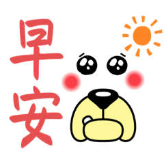 Yun生活語