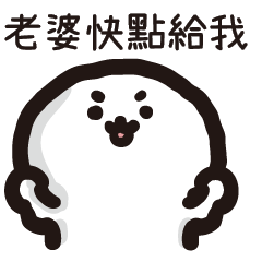 Mantou Man Stickers For Wife