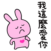 "LOVE RABBIT" Full of Love Taiwan ver.