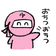 カラフルNINJA【ピンク】
