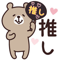 Little Bear Stickers for Showing Support