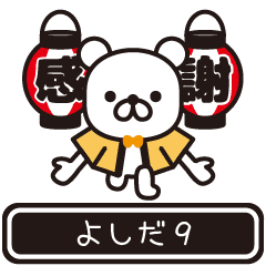 Yoshida moves at high speed 9