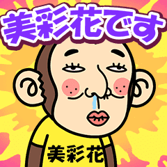 Miyaka is a Funny Monkey 2