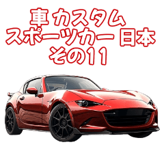 car custom sports car japan part 11