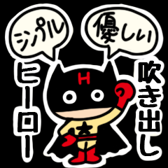 Simple and kind.Speech bubble hero.