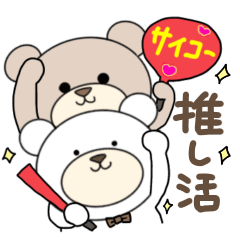 Bears favorite life Sticker 2 (red)