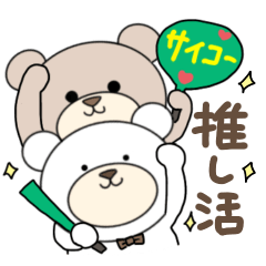 Bears favorite life Sticker 2 (green)