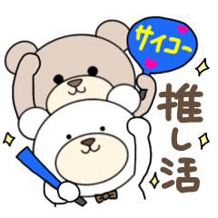 Bears favorite life Sticker 2 (blue)