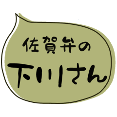 SAGA dialect Sticker for SHIMOKAWA