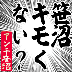 Happy Anti-Sasanuma Sticker