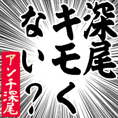 Happy Anti-Fukao Sticker