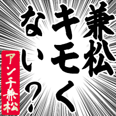Happy Anti-Kanematsu Sticker