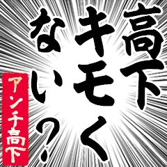 Happy Anti-Takashita Sticker