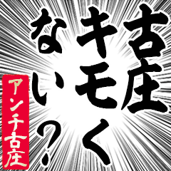Happy Anti-Furusyou Sticker
