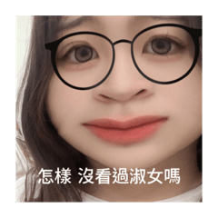 是沒有看過美女嗎？！