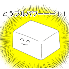 negative&positive Tofu Sticker