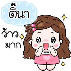 Name "Tina" V20 by Teenoi.
