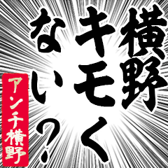 Happy Anti-Yokono Sticker