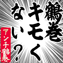 Happy Anti-Tsurumaki Sticker