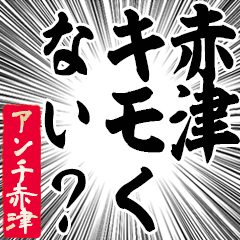 Happy Anti-Akatsu Sticker