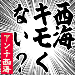Happy Anti-Nishiumi Sticker