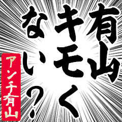 Happy Anti-Ariyama Sticker