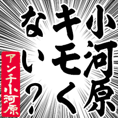 Happy Anti-Ogahara Sticker